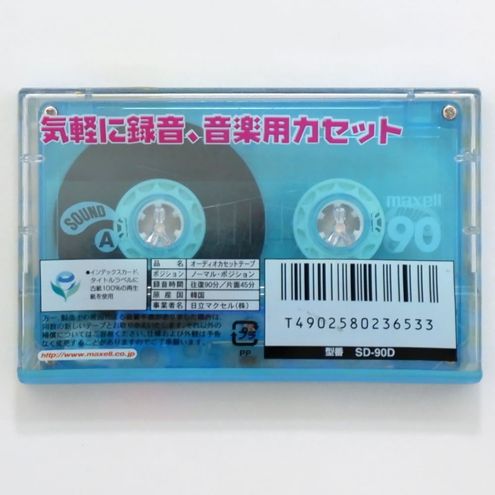 10巻セット】マクセル 音楽用 カセットテープ ノーマルポジション 90分