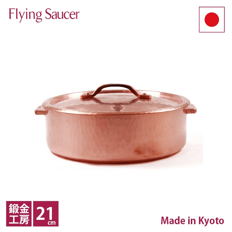 銅 平鍋 φ21cm 京都の名工 寺地茂 作 鍛金工房 WESTSIDE33【日本製