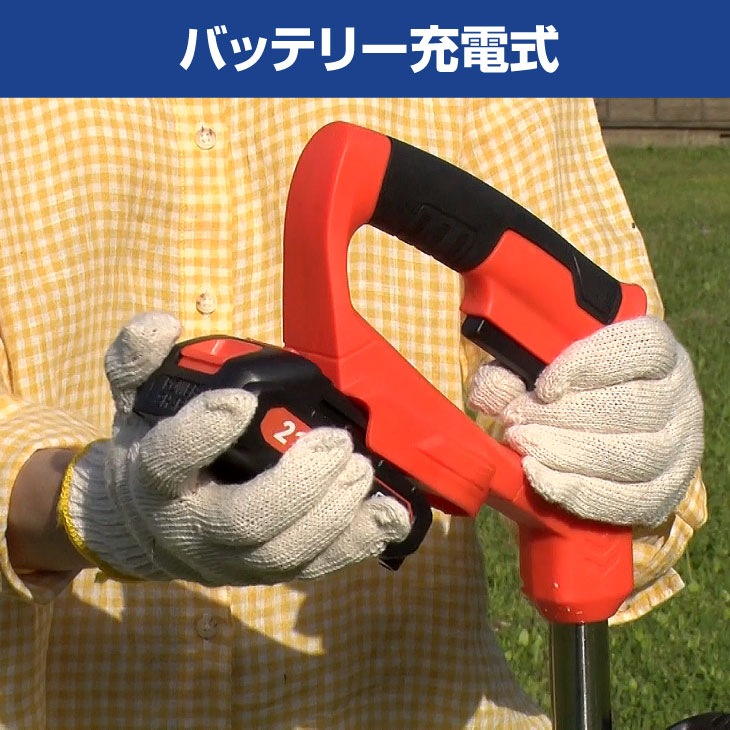 ファミラ 最新型充電式コードレス4WAY草刈り機 24点セット｜ファミリー