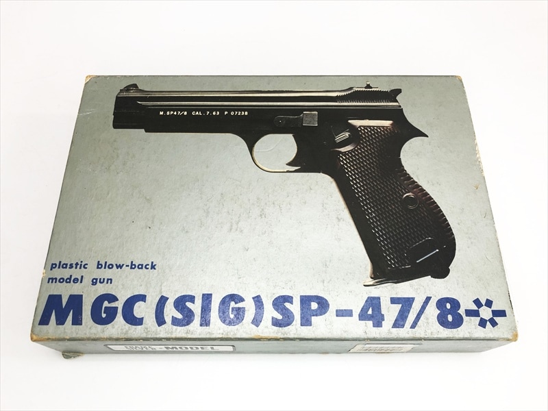 特選中古品】発火モデルガン MGC SIG SP-47/48(P210) フレームシルバー