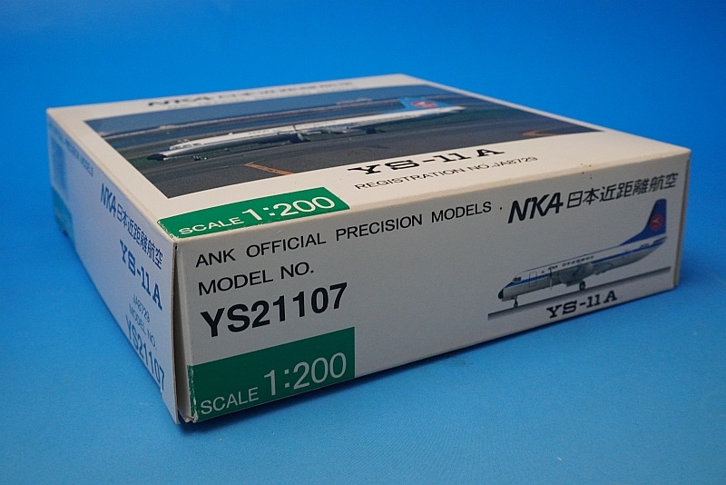 1/200 YS-11A NKA 日本近距離航空 JA8729 [YS21107] ANK商事/中古