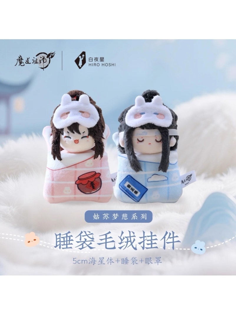 魔道祖師,ぬいぐるみ | 四つ葉グッズショップ