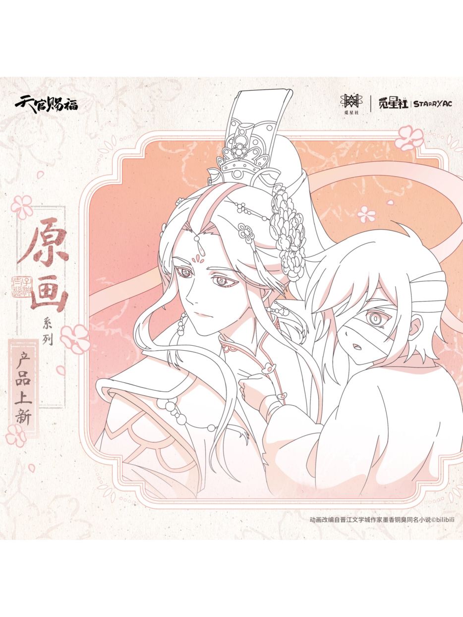 天官賜福,ポストカード | 四つ葉グッズショップ