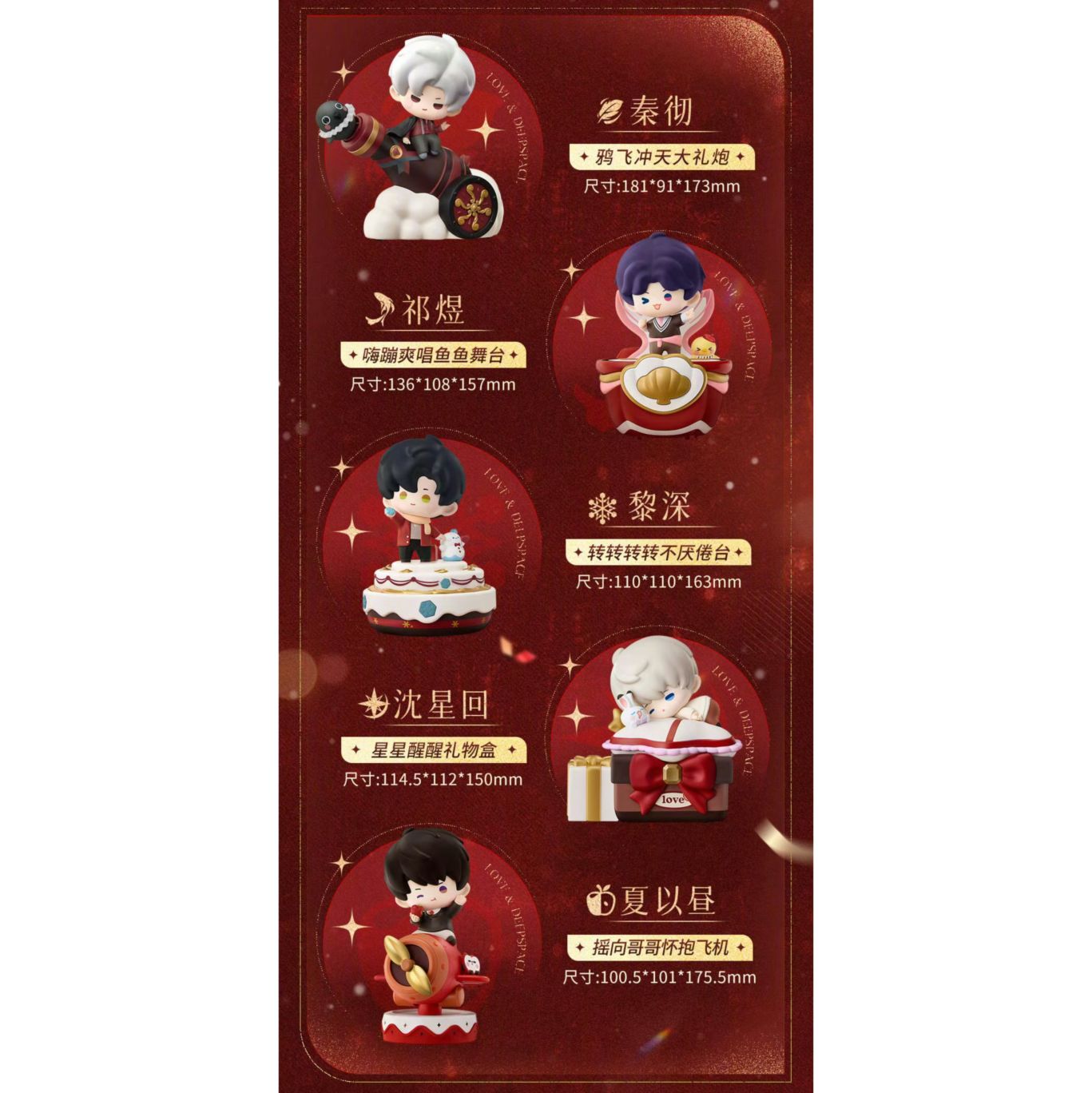 恋と深空 | 四つ葉グッズショップ