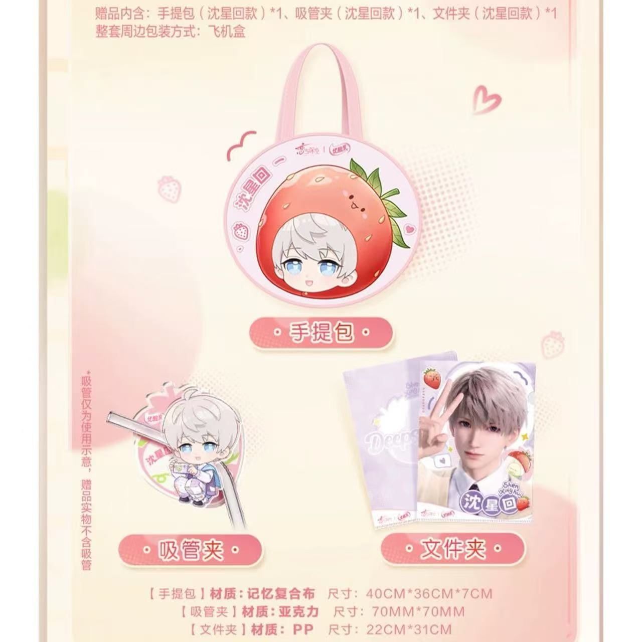 恋と深空 | 四つ葉グッズショップ