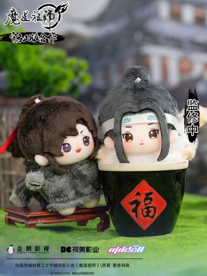 激レア 20cmぬいぐるみ スケルトン 藍忘機 魏無羨 陳情令 激レア 20cm