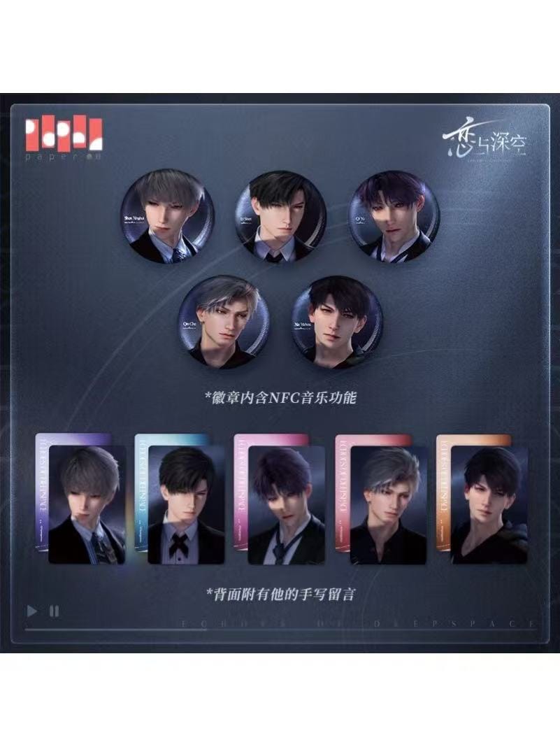 恋と深空 深空的回響 CDギフトBOX【ヤマト宅急便お選びください