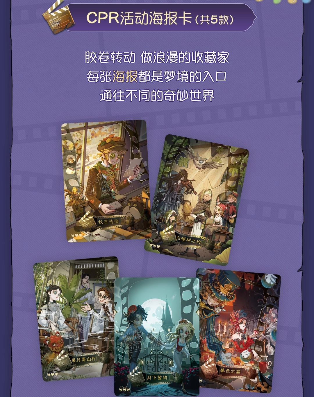 IdentityV第五人格 雕刻時光 トレーディングカード 基礎版 第二弾 BOX