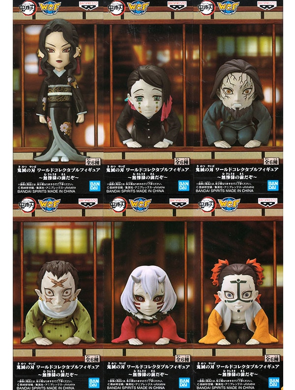 鬼滅の刃 ワールドコレクタブルフィギュア 無惨様の前だぞ 全6種