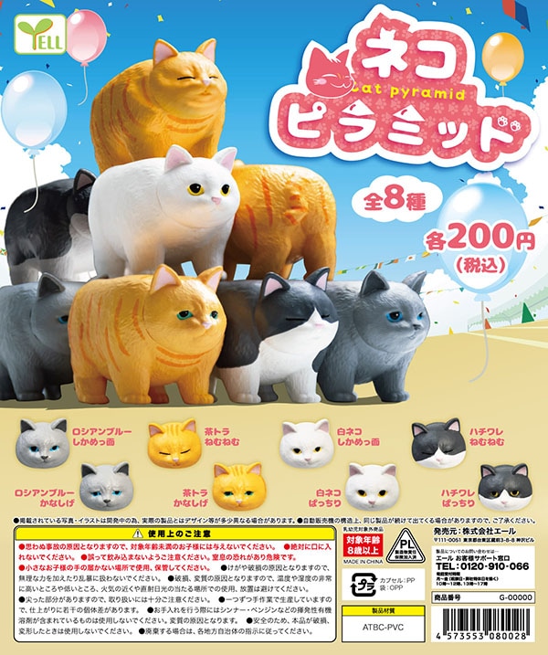 ガチャガチャ/カプセルトイ,生き物 | ふむおでポン｜フィギュア