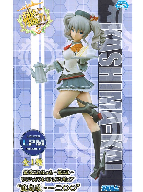 艦隊これくしょん 艦これ LPMフィギュア 鹿島改 一二〇〇（プライズ