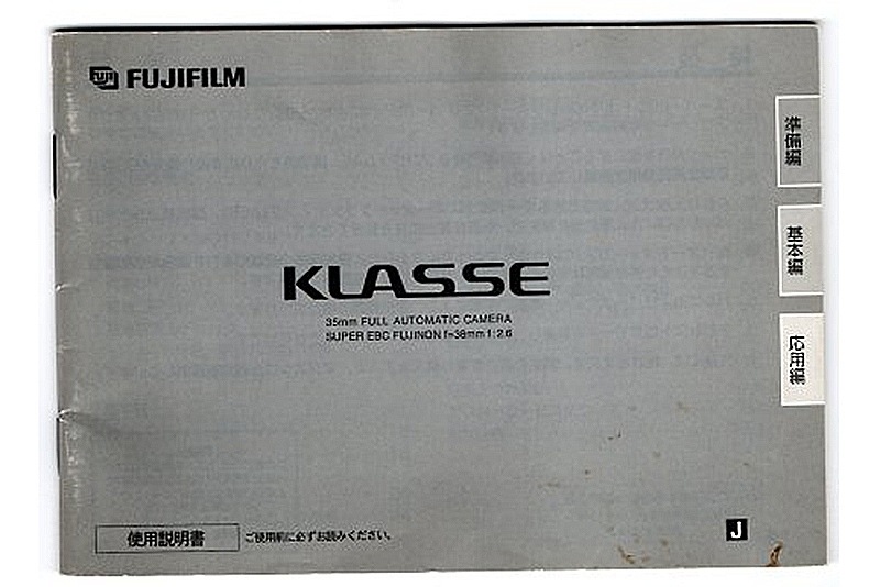 FUJIFILM(フジフイルム) KLASSE 取扱説明書 (TO-0481)【レターパック