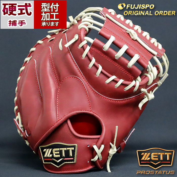 野球 ゼット 硬式キャッチャーミット 硬式 キャッチャーミット