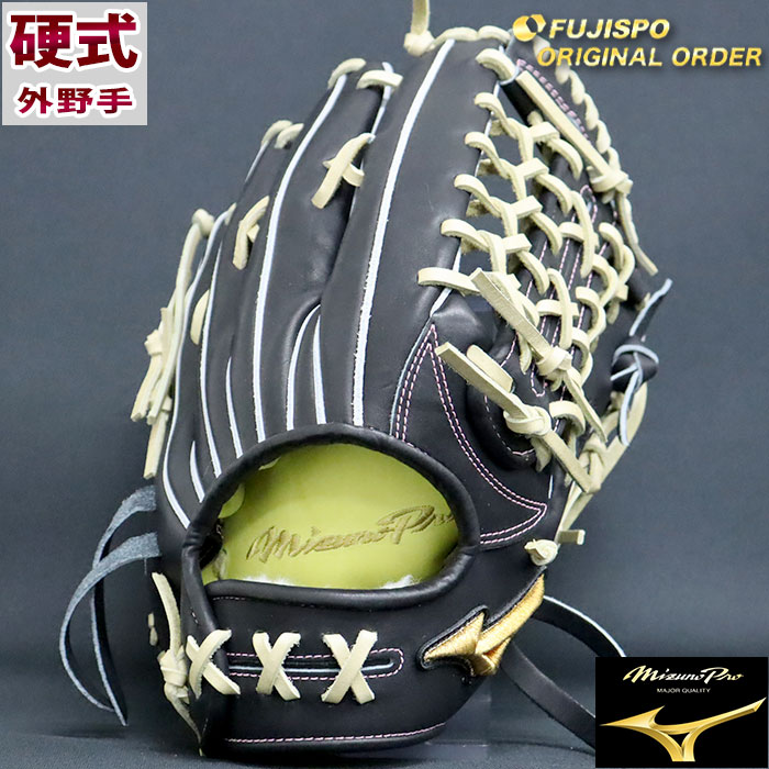 ミズノプロ 硬式 オーダー グラブ フジスポオリジナルオーダー 外野AXI