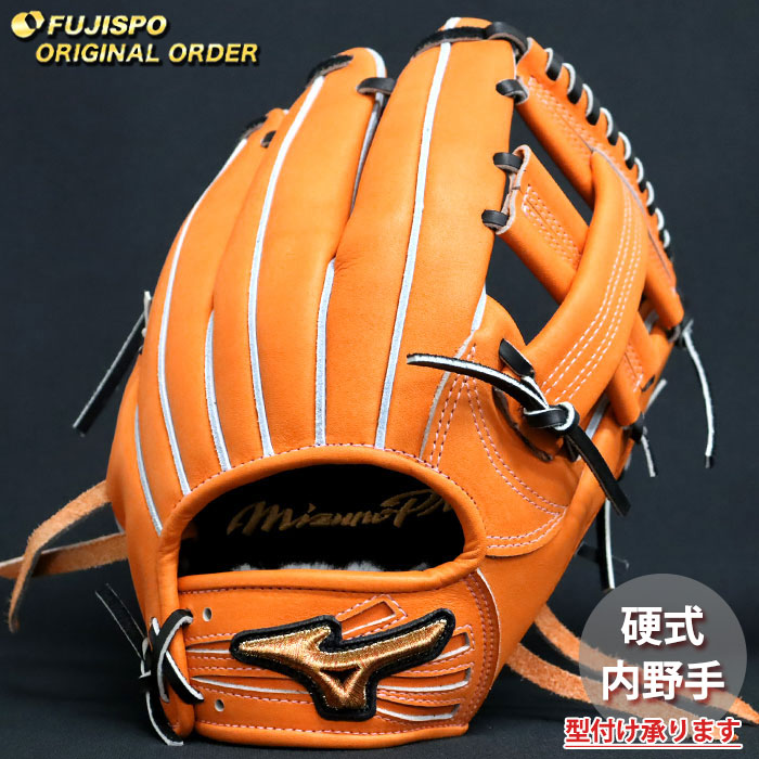 野球 ミズノ 硬式グローブ ミズノプロ オーダーグラブ 内野N型 mizuno