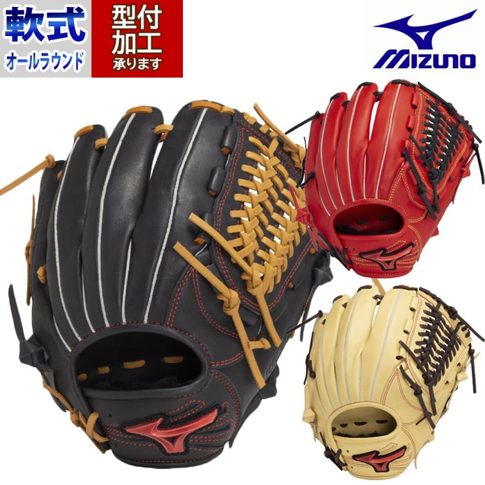 野球 ミズノ 軟式グローブ オールラウンド mizuno 軟式 グラブ ウィル