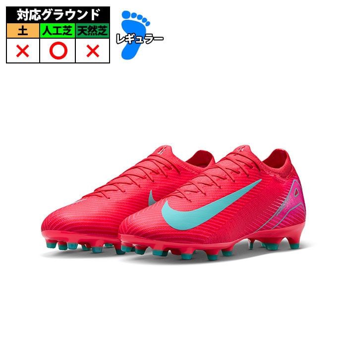 特価】ナイキ ZM VAPOR 16 PRO AG-PRO NIKE ズーム ヴェイパー 16 プロ