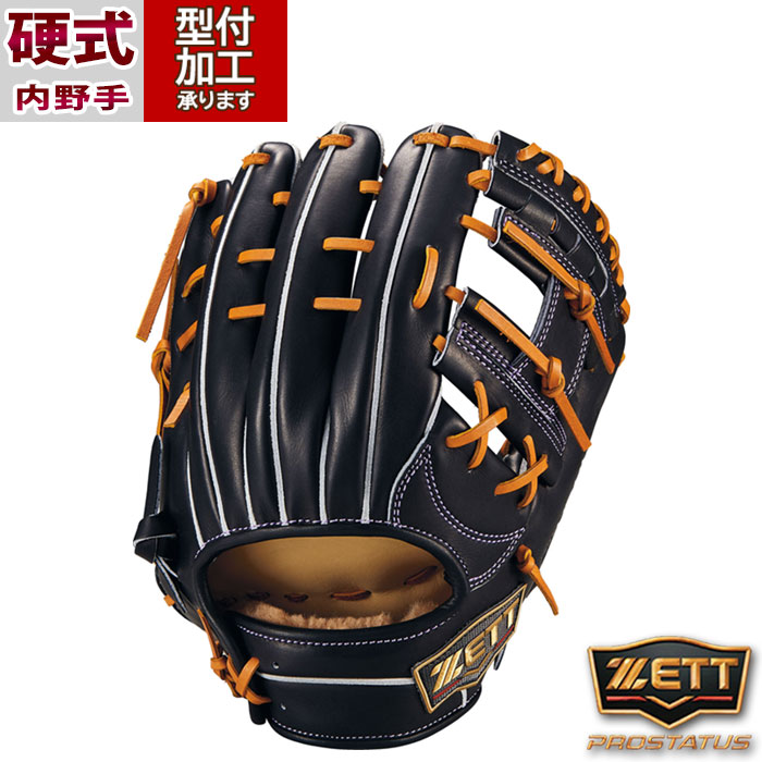 野球 ゼット プロステイタス 硬式グローブ ZETT グラブ 硬式グローブ