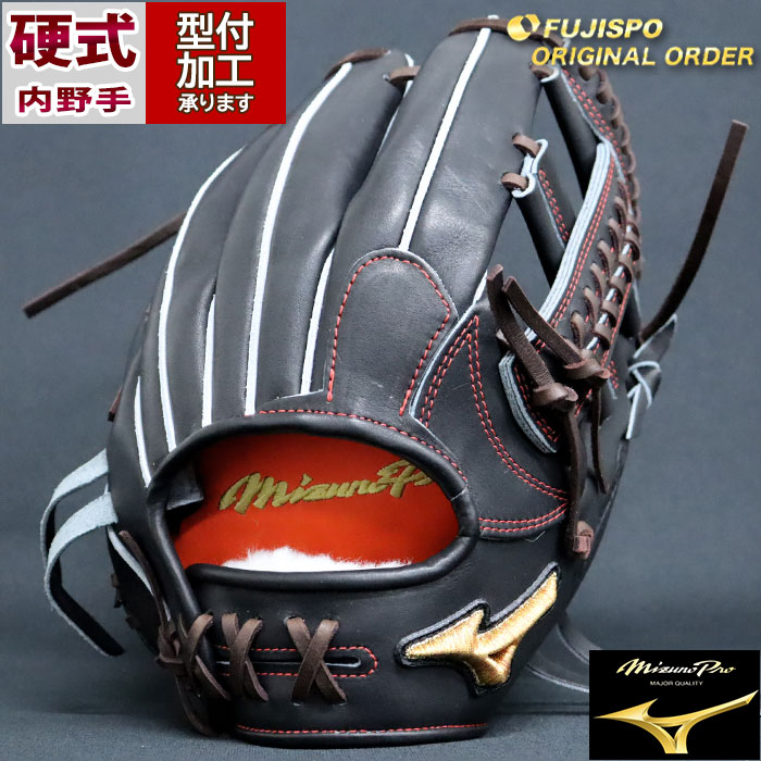 野球 ミズノ 硬式グローブ 硬式 グローブ ミズノプロ オーダーグラブ