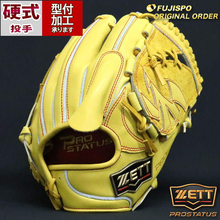 野球 ゼット 硬式グローブ プロステイタス オーダーグラブ 今宮型 ZETT