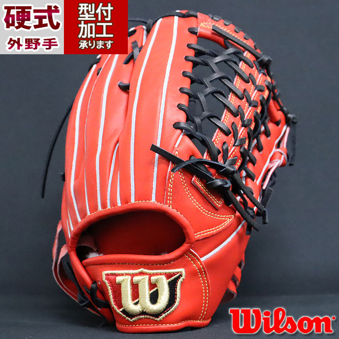 野球 ウィルソン Wilson 硬式グローブ 硬式 グローブ 外野手 外崎修汰