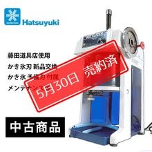 ブロック氷用 かき氷機 （電動）
