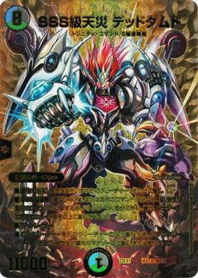 最安値】SSS級天災 デッドダムド デットダムド プロモ シク