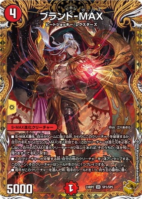 忍者の聖沌コブラ 金トレ4枚 デュエルマスターズ 金トレジャー