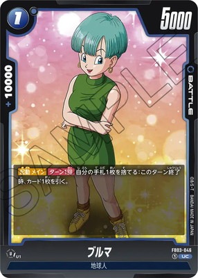 FB03-046 ブルマ UC | FB03 | フュージョンワールド・ガンダムカード