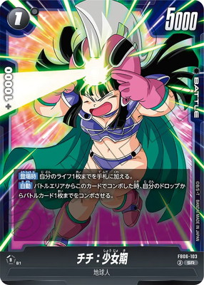 FB06-103 チチ：少女期 SR | FB06 | フュージョンワールド・ガンダム