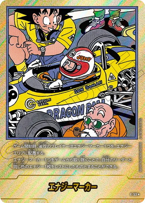 本日のみ大セールエナジーマーカー金27巻ドラゴンボール