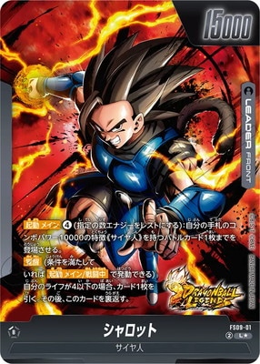 フュージョンワールド,構築済みデッキ,スタートデッキ,[FS09] スタート