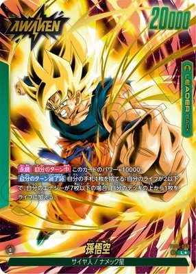 孫悟空 パラレル FB05-053 フュージョンワールド プロモ 4枚セット