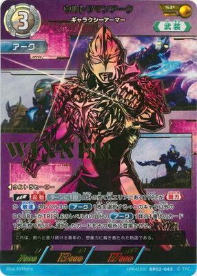 ウルトラマンジード WINNER プロモ ギャラクシーカップ ウルトラマン