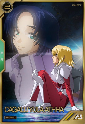 AR01-018 カガリ・ユラ・アスハ A | 機動戦士ガンダム アーセナル