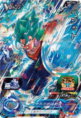 SBPVJ-03 ベジット | ドラゴンボールヒーローズ,スーパー