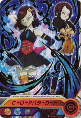 ドラゴンボールヒーローズ ヒーローアバターカード(人造人間エリート
