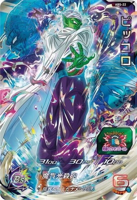 ABS-22 ピッコロ | ドラゴンボールヒーローズ,スーパードラゴンボール