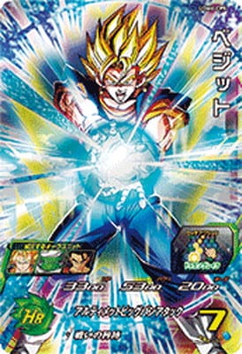 UGM6-CP5 ベジット CP | ドラゴンボールヒーローズ,スーパー