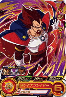 スーパードラゴンボールヒーローズ ベジータ um7-021 UM7-021 ベジータ