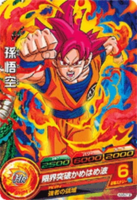 スーパードラゴンボールヒーローズ BM4弾サンプルカードフルコンプ全7