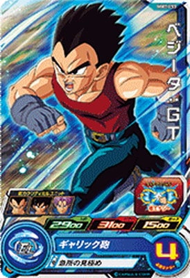 MM1-053 ベジータ：GT C | ドラゴンボールヒーローズ,スーパー
