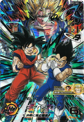 MM1-SEC ベジータ UR | ドラゴンボールヒーローズ,スーパー
