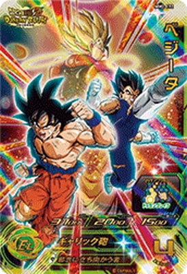 MM2-072 ベジータ UR | ドラゴンボールヒーローズ,スーパー