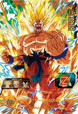 MM3-014 孫悟空 UR | ドラゴンボールヒーローズ,スーパー