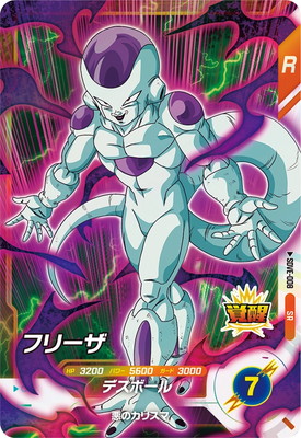 SDVE-008 フリーザ SR | ドラゴンボールスーパーダイバーズ,その他