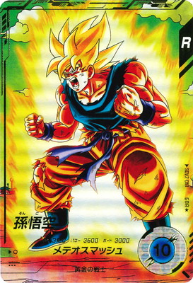 SDV4-060パラレル 孫悟空:DA ドラゴンボールスーパーダイバーズ キズ