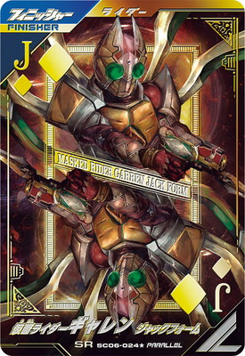 SC06-024☆ 仮面ライダーギャレン ジャックフォーム SR【パラレル