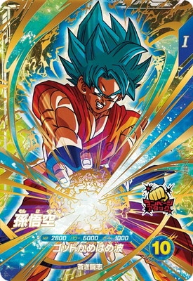 スーパーダイバーズ SDV3-061 GDR 孫悟空：DA 3弾 ドラゴンボール