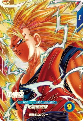 ドラゴンボールスーパーダイバーズ sdv6-025 034 ベジータ 孫悟空